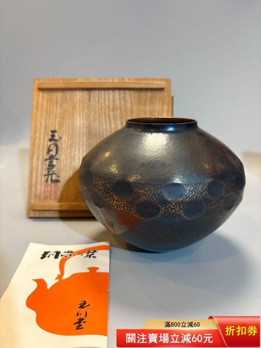 日本回流玉川堂大鎚目花瓶花入花器銅花瓶純手工錘目紋鎚目銅器原盒人間