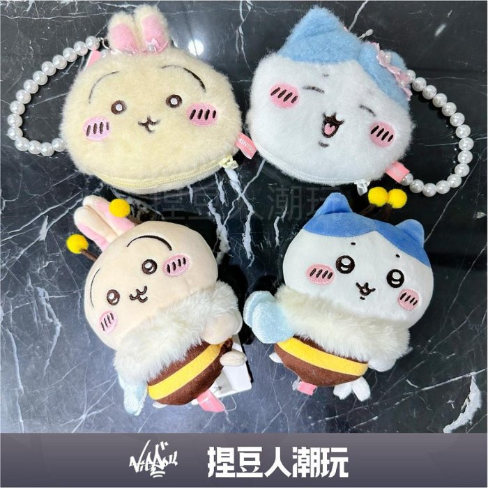 【台灣現貨】官方正品 CHiiKAWA x MINISO 吉伊卡哇x 名創優品 櫻花系列 零錢包掛件 毛絨髪夾子