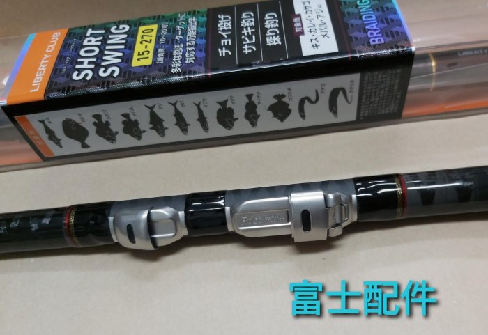 欣の店】DAIWA 大和LIBERTY CLUB SHORT SWING 15號300 10尺小繼竿遠投