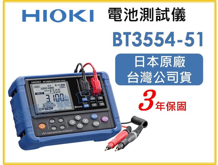 HIOKI 3554電池內阻計的價格推薦 - 2025年11月 | 比價比個夠BigGo