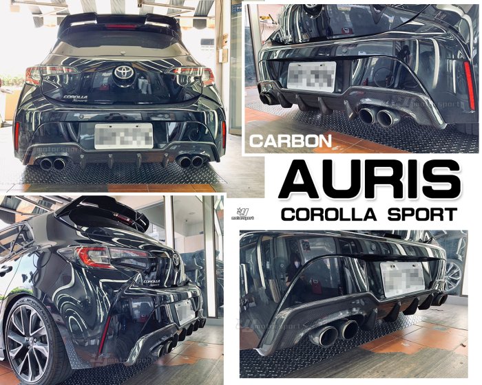 小傑車燈精品--全新 TOYOTA AURIS COROLLA SPORT 四出 CARBON 卡夢 碳纖維 後下巴