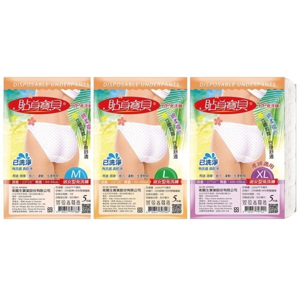 貼身寶貝三角型淑女型免洗褲(點點) M/L/XL(5件/包) X6入