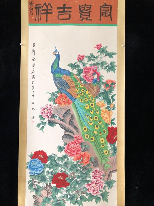 PA115【金夢石】孔雀，四尺扇面精裱純手繪中堂畫，裝裱尺寸232*89cm