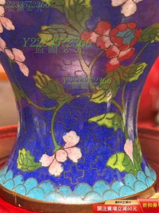 可議價】民國老景泰藍銅胎掐絲琺瑯牡丹紋花瓶。全品，有使用老化痕跡