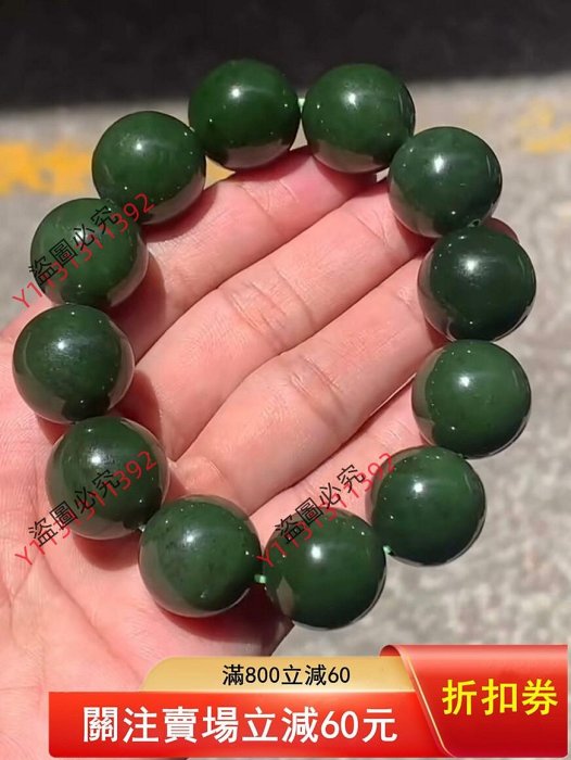 和田碧玉老料菠菜綠18厘手串399（自然光攝） 玉質細膩油潤、顏色均勻