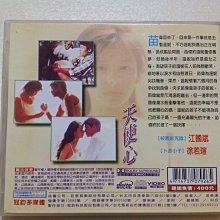 【中古】［CD］天使心 經典電影電視主題歌 珍藏紀念CD+BONUS VCD 徐若瑄天使心-優惠推薦2026年8月| Yahoo拍賣