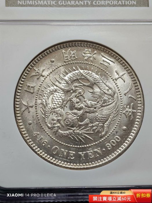 NGC MS62日本明治三十八年(1905年)龍洋一圓壹圓日本銀幣一圓M38 【秦朝