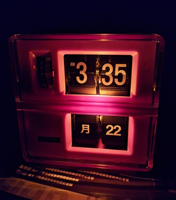 COPAL DP-180 デジタルアラーム時計 1979 Japan COPAL Flip Clock DP-180 - Time Will Flip