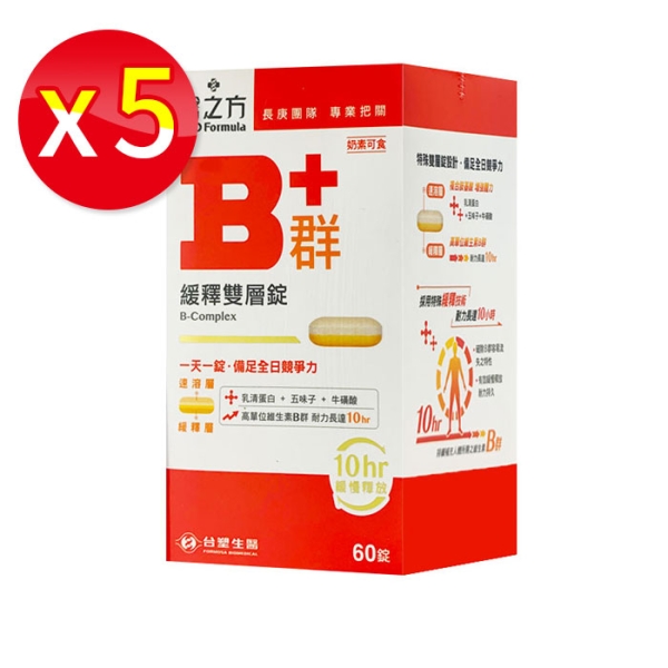 【5盒】臺塑醫之方 緩釋B群雙層錠 60錠/盒