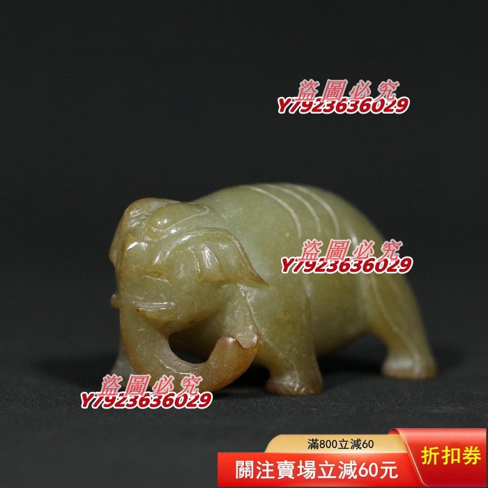 舊藏漢代老和田玉【大象太平有象】擺件，一物一圖，按原圖發貨，誠信第