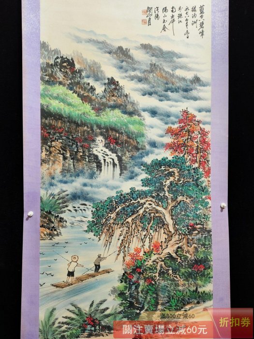 舊藏字畫放關山月款的純手繪山水人物風景圖客廳中堂卷軸掛畫國畫一幅純