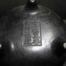 老銅爐◎ 橋耳三足銅香爐【 宣徳五年吳邦佐造款】 | Yahoo拍賣