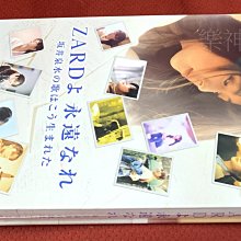 Zard 永遠的坂井泉水的歌就是這樣誕生的 (日版藍光BLU-RAY) 全新 BD