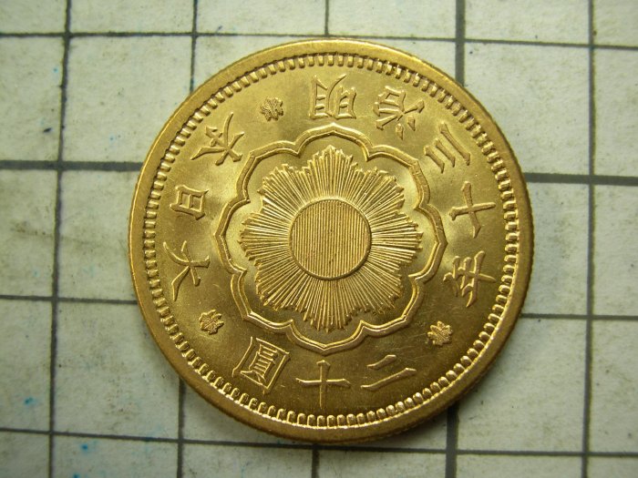 明治３年　20圓　貨幣 古倉]-日本貨幣商協同組合-明治三十年旭日二十圓金幣9成金重16.7