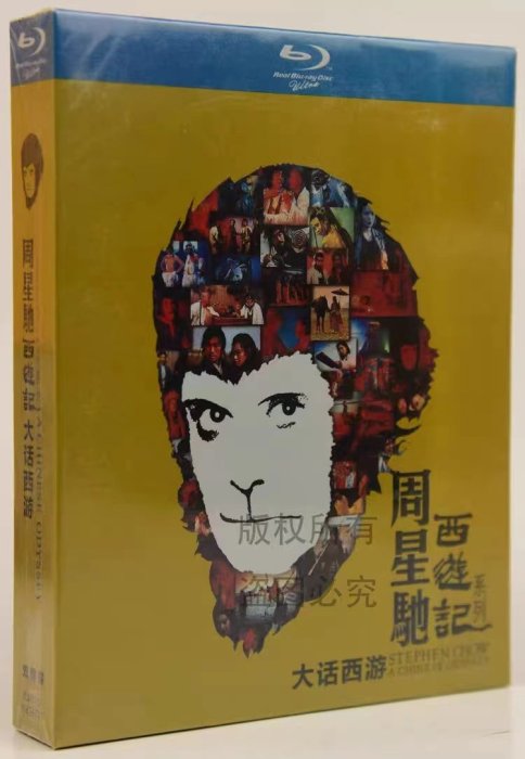 經典電影大話西遊：月光寶盒+仙履奇緣藍光BD碟國語/粵語高清盒裝限量版
