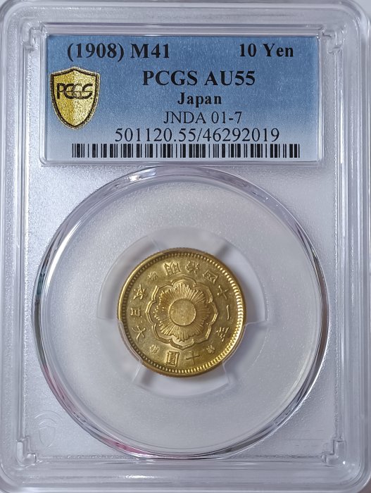 高鑑定　PCGS　MS65　十圓　金貨　明治四十一年　1908年 明治41年日本十圓金幣PCGS AU55[46292019] 明治45年日本壹圓PCGS