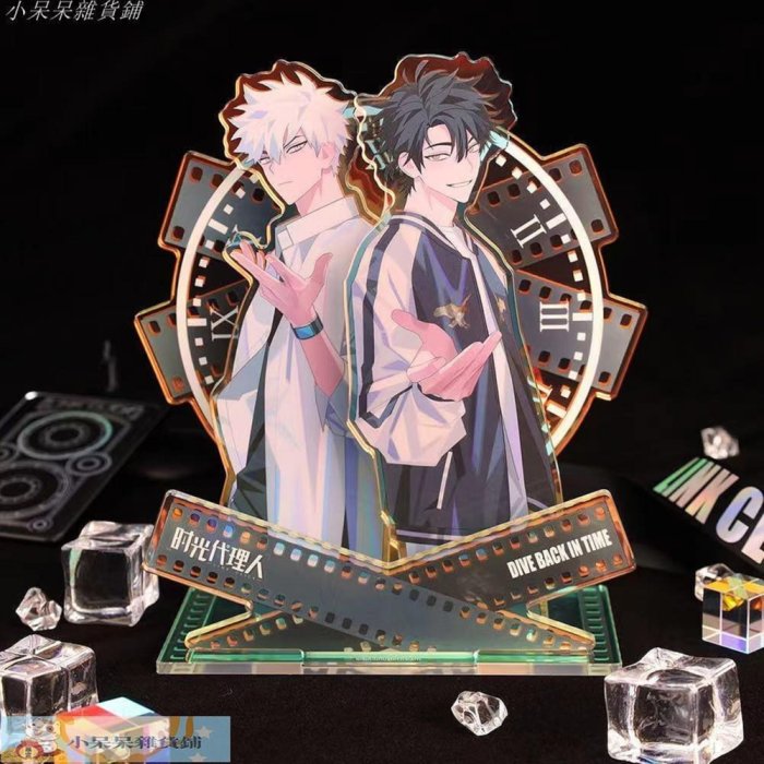 精選好物】【正品】bilibili 時光代理人程小時陸光亞克力立牌周邊二