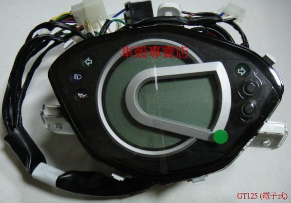 [車殼專賣店] 適用GT125(電子式) 原廠碼錶，碼表 $2600
