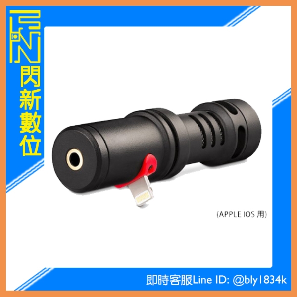 RODE 羅德 VideoMic ME-L 手機用 指向性麥克風(MEL APPLE IOS用)含兔毛 Lighting頭 iphone