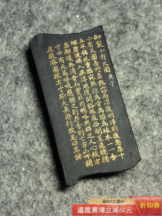 古墨　大清乾隆年製 清代中期乾隆年間墨古墨御墨御制墨非民間墨能比只皇宮內廷能古玩收藏老