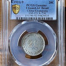 民國十年廣東貳毫-優惠推薦2026年2月| Yahoo拍賣