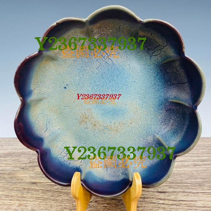 鈞瓷玫瑰紫（大觀二年）蓮花筆洗，高8.5厘米，直徑23.5厘米