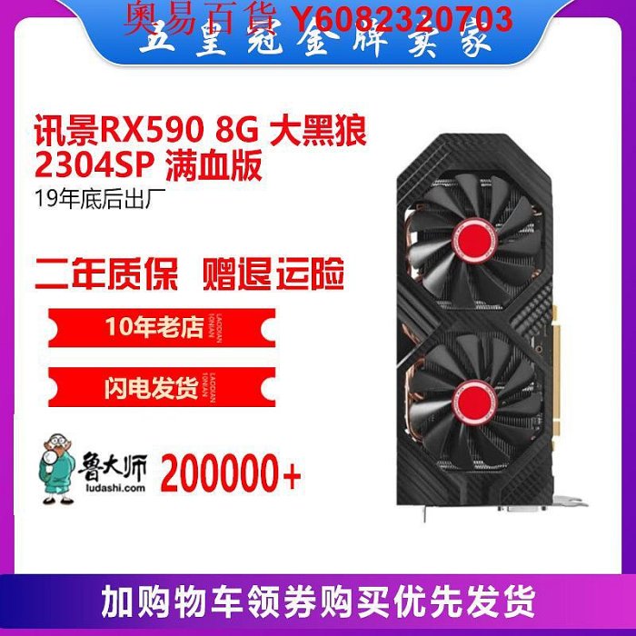 華碩 藍寶石RX590 RX580 8G VEGA 64 RX5500 6600XT AMD顯卡拆機