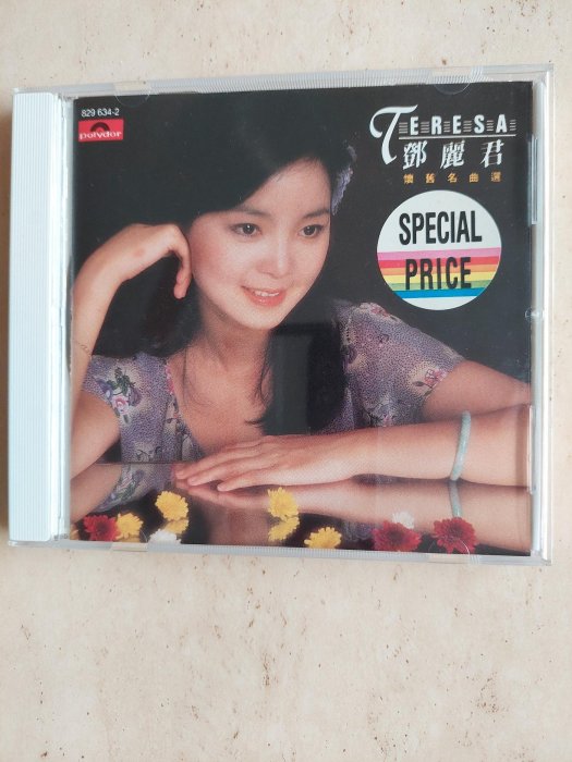 名曲選鄧麗君的價格推薦- 2025年9月| 比價比個夠BigGo