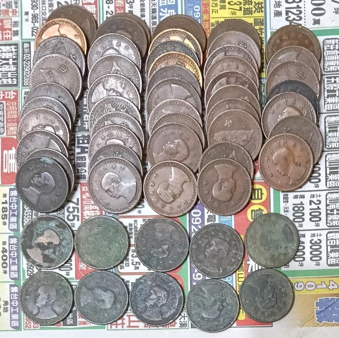 TB32 民國38年1角銅幣58枚  品相如圖 38年壹角 一角