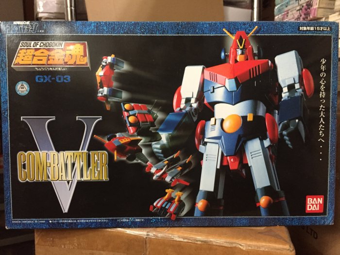 BANDAI 超合金魂GX-03 GX-3 COM-BATTLER V 超電磁V 波魯提斯V
