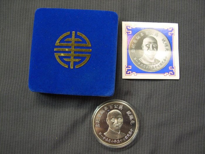 [銘古屋]-民國75年 蔣公百年誕辰紀念銀章 -無補保真-112149