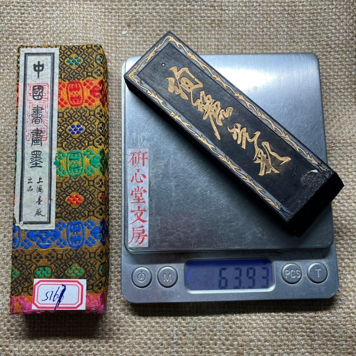 70年代（S167) 上海墨油煙102 珍品靚版絢麗光彩原盒齊全磨口敞亮細節如