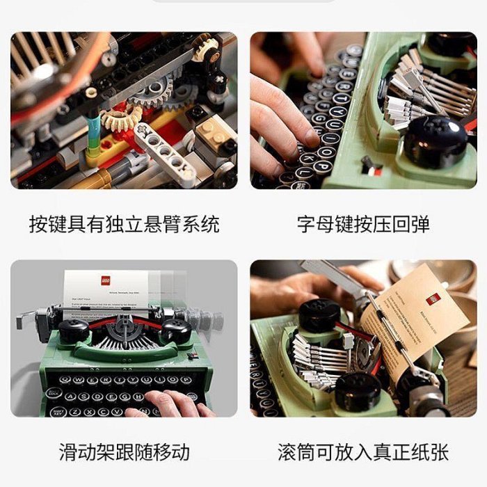 LEGO 21327打字機創意IDEAS拼搭遊戲推薦適合男女童收藏玩樂打字機拼搭