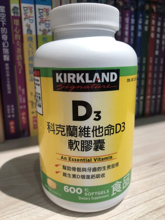 【日日小舖外送代購】好市多 Kirkland 科克蘭 維生素 維他命D3軟膠囊 600粒