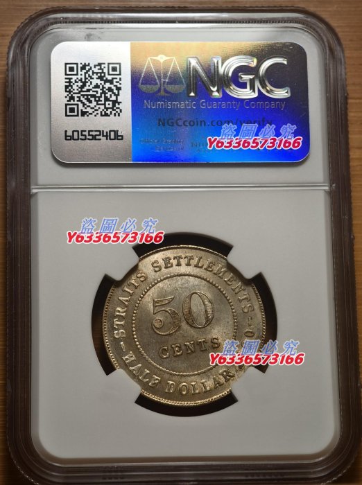NGC MS64 英屬海峽殖民地1920年喬治五世50分銀幣喬五海峽半圓黃油光