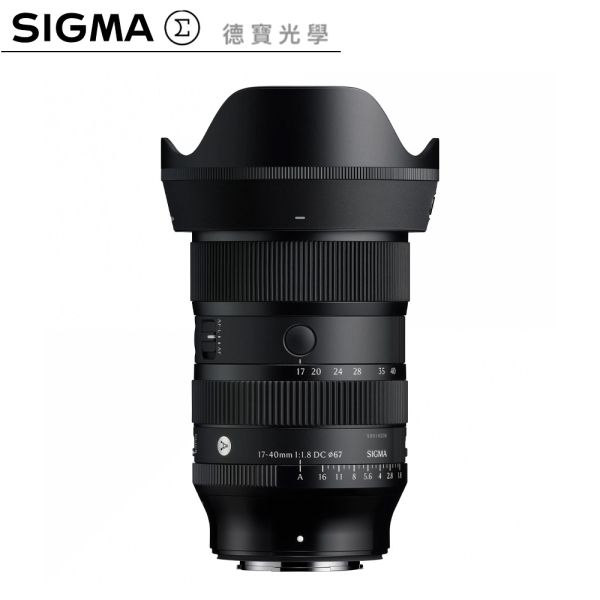 『新品上市』Sigma A 17-40mm F1.8 DC 恆伸公司貨
