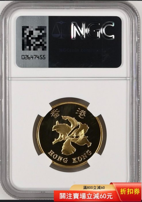 1998年香港國際機場精裝紀念金幣亞軍分69分NGC PF69 帶合子和證書419