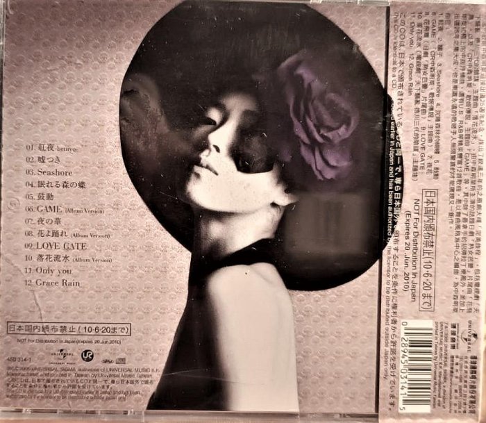 中森明菜--- DESTINATION ~ 台版全未拆, 早已廢盤| Yahoo拍賣