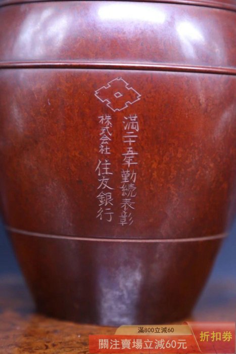 可議價金工師平松宏春作《瑞龍鑄銅花瓶》大阪尚美堂制日本花道具日本斑