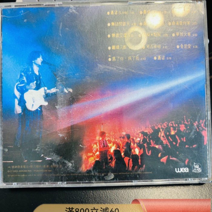 BEYOND 遙望黃家駒不死樂精神92-93特別紀念集CD 碟片96新， 音樂歌曲