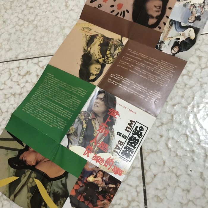 「愛上別人是快樂的事」呉宗憲(伍佰) 台湾版CD 愛上別人是快樂的事」呉宗憲(伍佰) 台湾版CD - メルカリ
