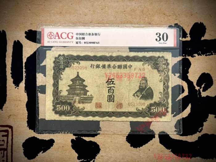 中國聯合準備銀行伍百圓的價格推薦- 2025年10月| 比價比個夠BigGo