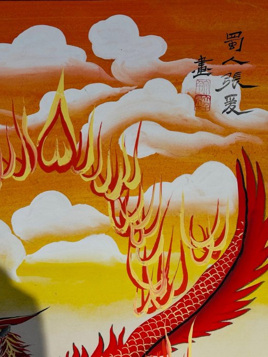 珍藏近現代著名國畫家張大千手繪鳳凰中堂立軸畫一幅張大千祖【十大雜項