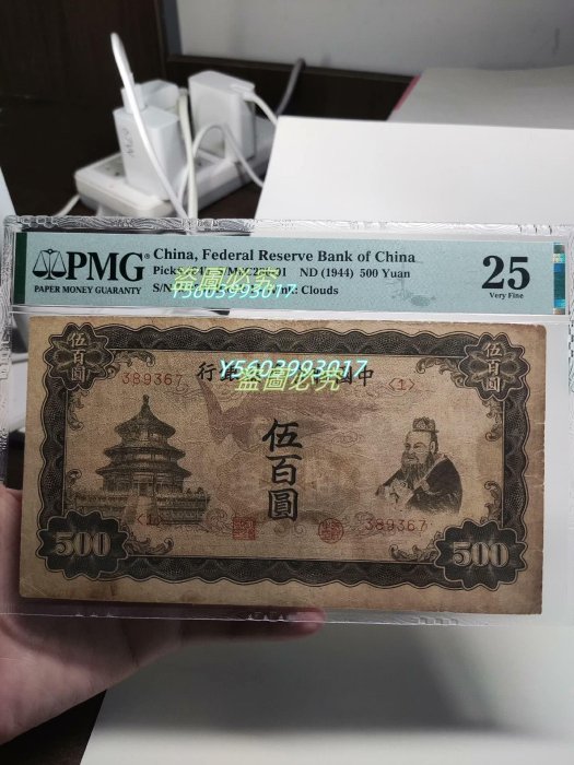 中国聯合準備銀行 伍百圓 中國聯合準備銀行伍百圓的價格推薦- 2025年9月| 比價比個夠BigGo