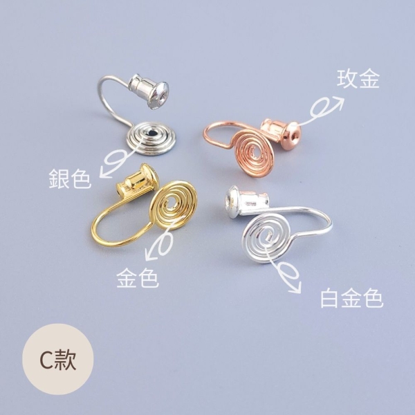 耳夾轉換器．蚊香盤．無耳洞耳環．一對《ATeenPOP》 | 夾式耳環| Yahoo