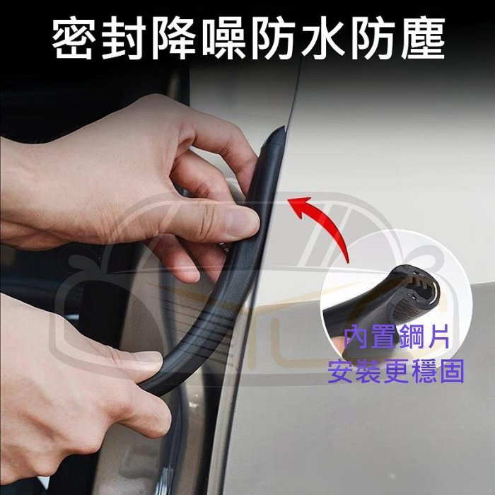 YLC。汽車B柱膠條 一套兩條 卡槽固定 汽車密封條 車門縫隙條 車門隔 音防塵密封條 汽車防撞條
