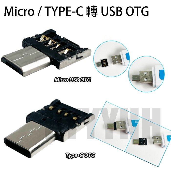 安卓機 usb 轉接頭的價格推薦 - 2026年5月 | 比價比個夠BigGo
