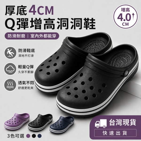 (e鞋院)人氣洞洞鞋/園丁鞋/布希鞋 男女款