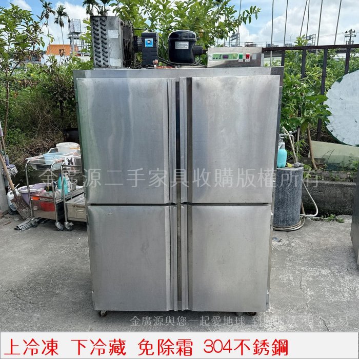 台中二手家具 【 營業用 冰箱 商業用 餐飲設備 冷凍庫 4門 冰箱 304不銹鋼 大冰箱 】 二手家具金廣源