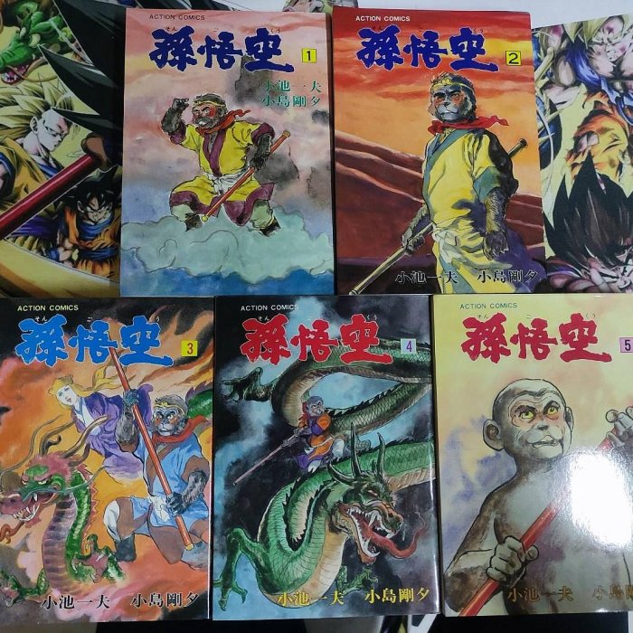 孫悟空　全9巻　初版　小島剛夕 f78dc154-b7ad-42d3-8f89-